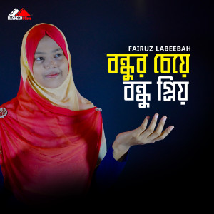 Album Bondhur Cheye Bondhu Prio from Fairuz Labeebah