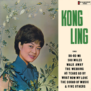 อัลบัม Kong Ling Sings ศิลปิน Kong Ling