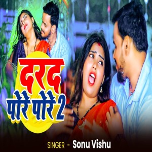 ดาวน์โหลดและฟังเพลง Darad Pore Pore 2 พร้อมเนื้อเพลงจาก Sonu Vishu