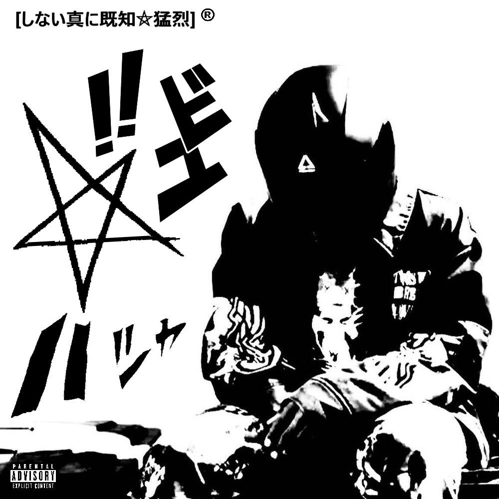 it's Us (!) (feat. nobodyk) (Explicit)