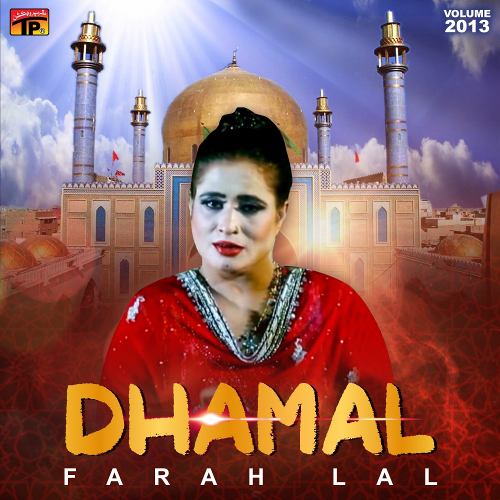 Wird Karan Main Ali Ali