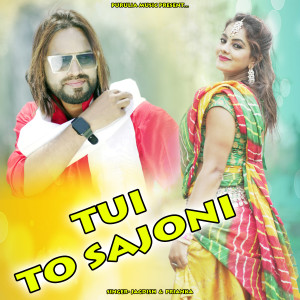 Listen to Tui To Sajoni song with lyrics from Jagdish Kumar