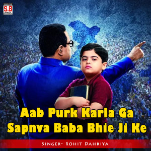 Listen to Aab Purk Karla Ga Sapnva Baba Bhie Ji Ke song with lyrics from ROHIT DAHRIYA