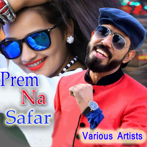 Listen to Goga Tari Lagni Lagi song with lyrics from Kajal Upadhyay