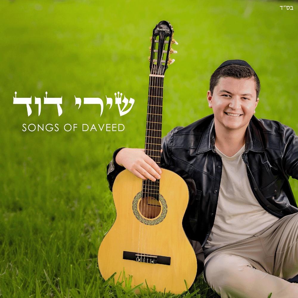 Ma Ashiv Lashem (feat. Shlomo Simcha)