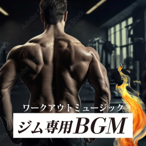 DJ MIX NON-STOP CHANNEL的專輯FOR GYM BGM - WORKOUT MUSIC -