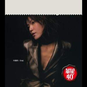 ดาวน์โหลดและฟังเพลง 神經痛 พร้อมเนื้อเพลงจาก 何韵诗