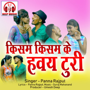 Album Kisam Kisam Ke Haway Turi (Chhattisgarhi Song) from Panna Rajput
