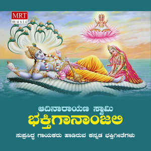 Listen to Devi Kusuma Shreshthi song with lyrics from Narasimha Nayak