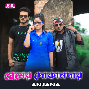 Album Premer Dokandar oleh Anjana
