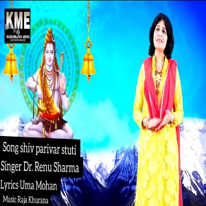 Listen to Shiv Parivar Stuti song with lyrics from Dr.Renu Sharma