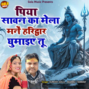 Listen to Piya Sawan Ka Mela Mane Haridwar Ghumaiye Tu song with lyrics from Suresh Gola