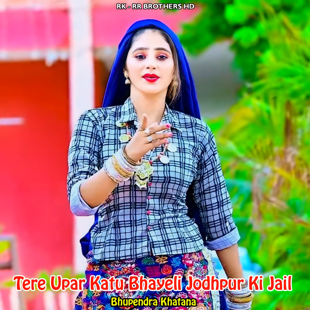 Tere Upar Katu Bhayeli Jodhpur Ki Jail