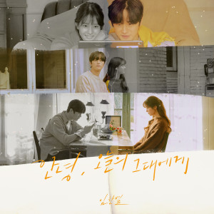 Dengarkan Hello (Inst.) lagu dari 임한별 dengan lirik