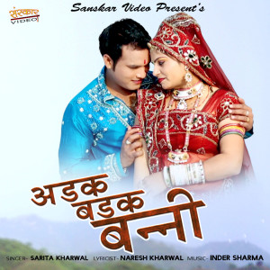 Listen to Adak Badak Banni song with lyrics from Sarita Kharwal