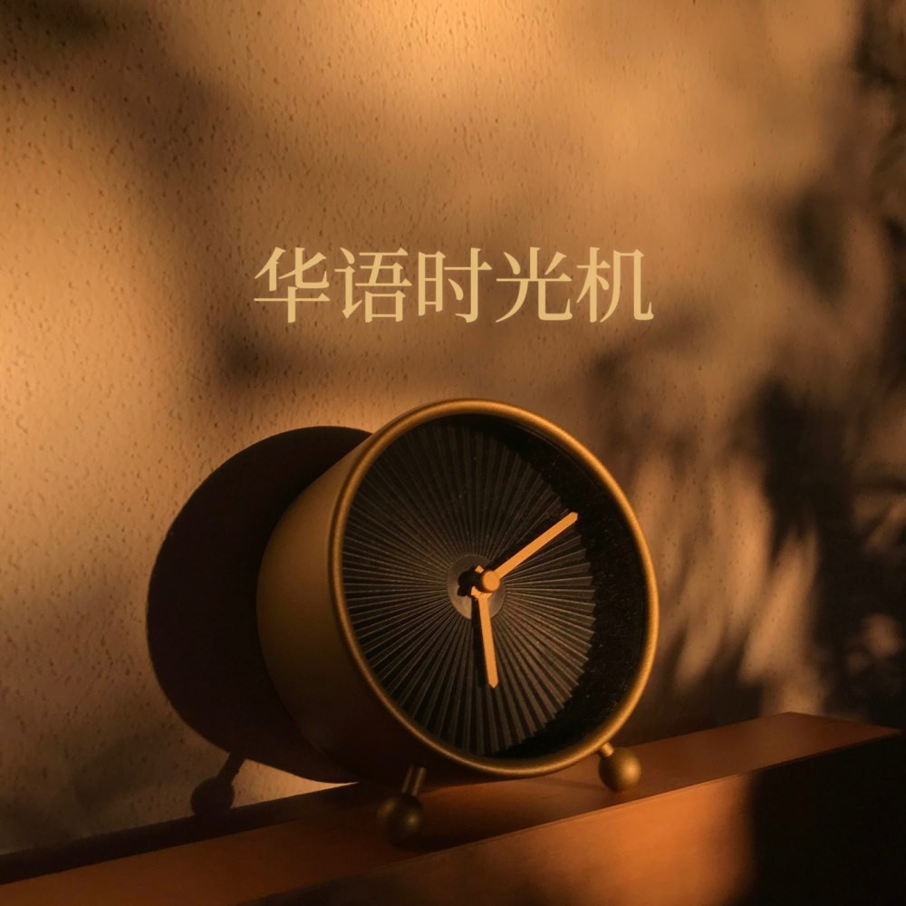 自由行走的花