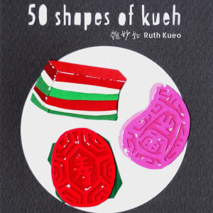 魏妙如的專輯50 Shapes of Kueh
