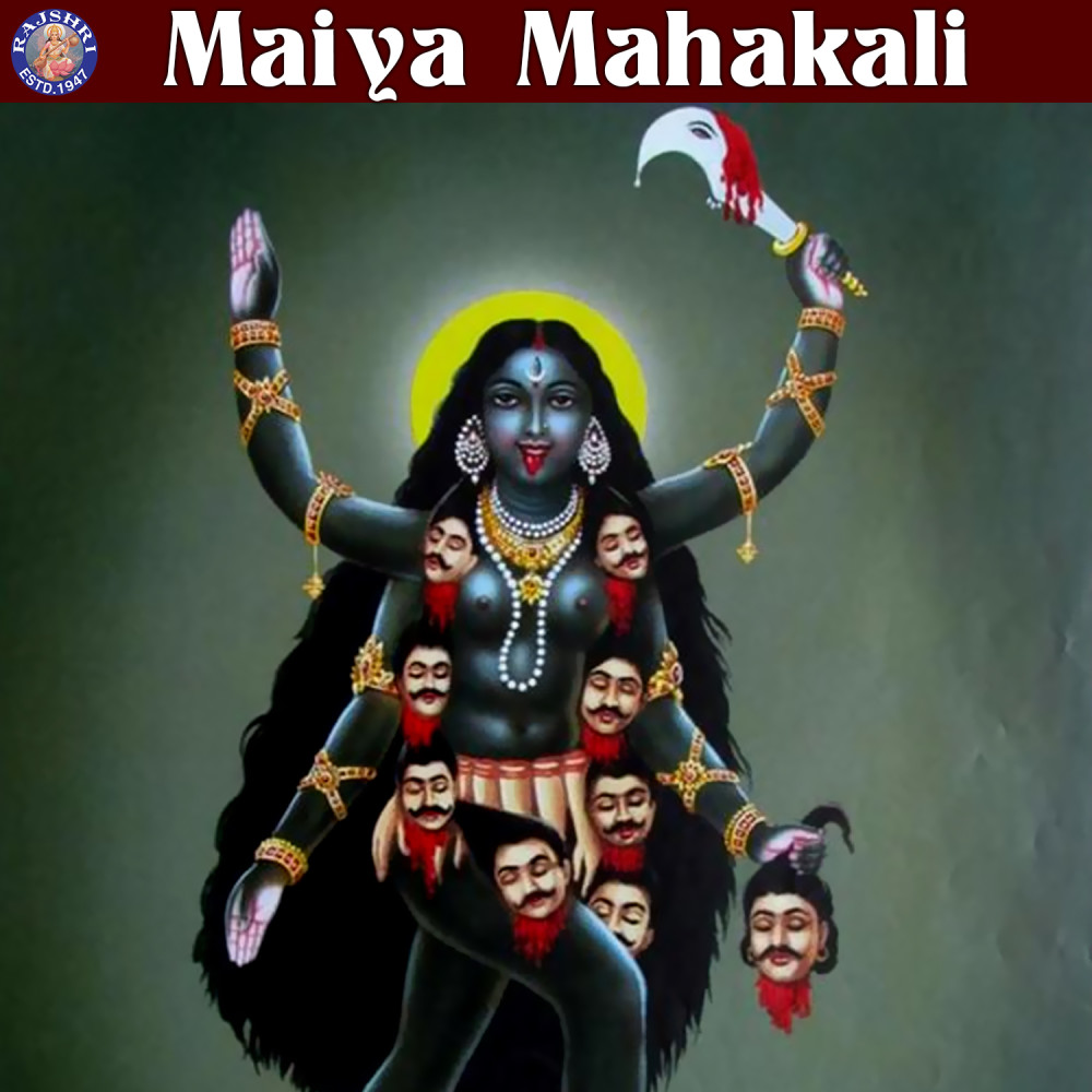 Shri Kali Mata Chalisa