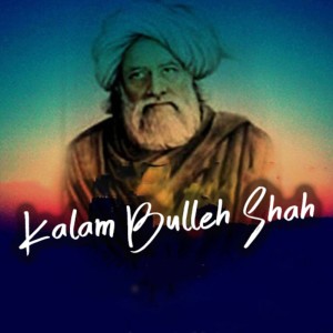 收听Nusrat Fateh Ali Khan的Gal Ik Nuqte Vich Mukdi, Vol. 25歌词歌曲