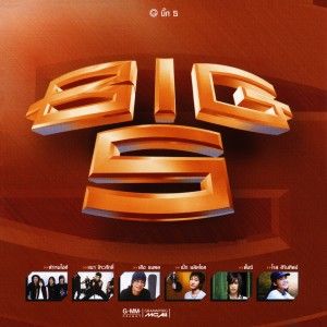 ดาวน์โหลดและฟังเพลง สุขุมวิท พร้อมเนื้อเพลงจาก ดูบาดู