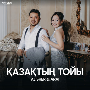 Listen to Қазақтың тойы song with lyrics from Alisher