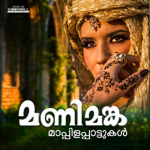 Manimanka dari Various Artists