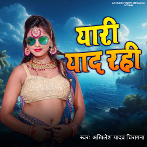 Listen to Yari Yaad Rahi song with lyrics from Akhilesh Yadav Chiragna