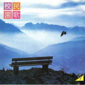 Dengarkan 蘭花草 lagu dari 银霞 dengan lirik