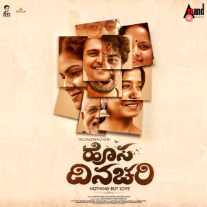 Vyshak Varma的專輯Hosa Dinachari (Original Motion Picture Soundtrack)