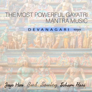 收听Bud Souley的6 Mantras of Positive Energy歌词歌曲