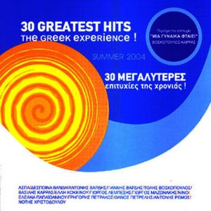 Listen to Meine song with lyrics from Giorgos Lempesis