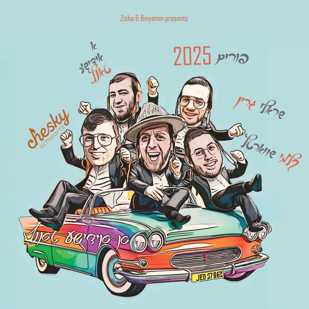 A yiddish tantz