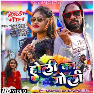Album Holi Ka Goli from Suman Singh