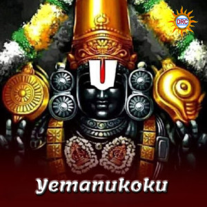 Album Yemanukoku from Aishwarya