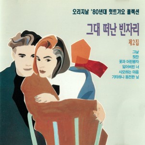 Listen to 잃어버린 너 song with lyrics from 노미애