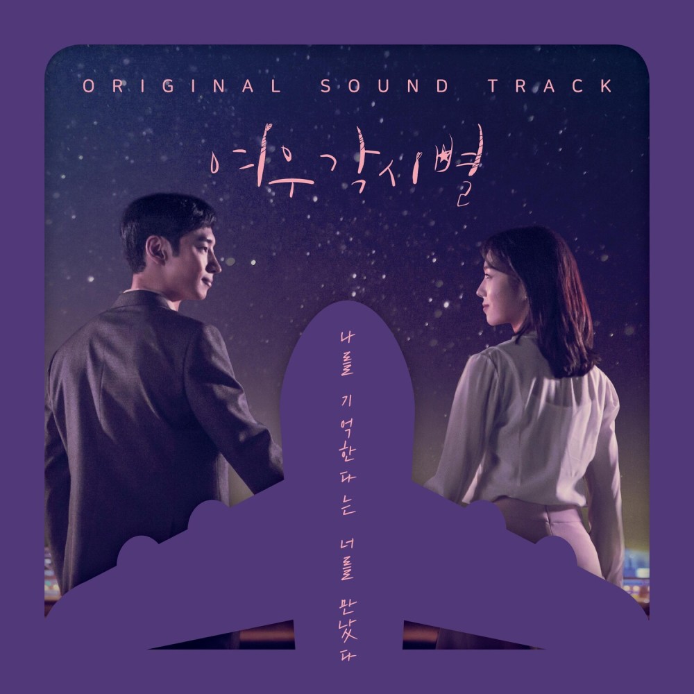 너였나 봐