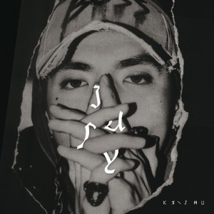 Listen to July song with lyrics from Kris Wu (吴亦凡)