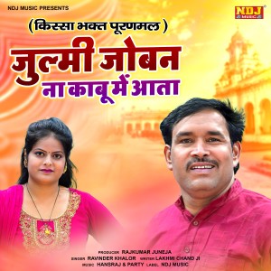 Album Julmi Joban Na Kaboo Me Aata from 