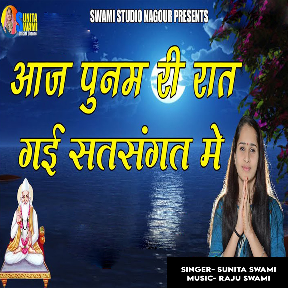 Aaj Punam Ri Raat Gyi Satsang Mein