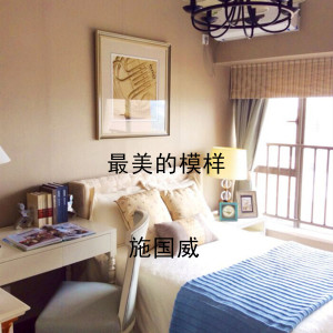 Album 最美的模样 from 