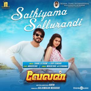 收听Shane Extreme的Sathiyama Sollurandi (From "Velan")歌词歌曲