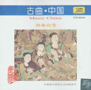 收听王昌元的海青拿鹤 (筝独奏)歌词歌曲