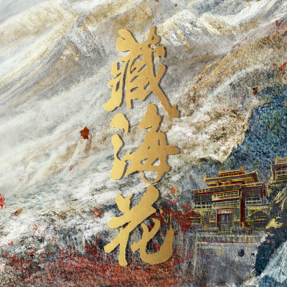 Impalpable (触不可及)