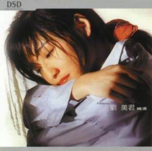 ดาวน์โหลดและฟังเพลง 玩玩 พร้อมเนื้อเพลงจาก 刘美君