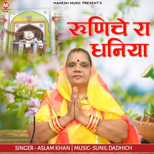 Listen to Runiche Ra Dhaniya song with lyrics from Aslam Khan