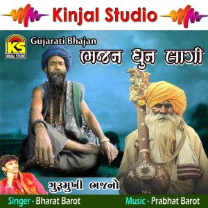 Dengarkan Jiyo Re Kabira Bhajan Dhun Lagi lagu dari Bharat Barot dengan lirik