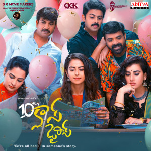 Listen to Kurravada Kurravada song with lyrics from Nutana Mohan