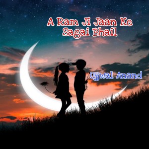 收聽Ujjwal Anand的A Ram Ji Jaan Ke Sagai Bhail歌詞歌曲