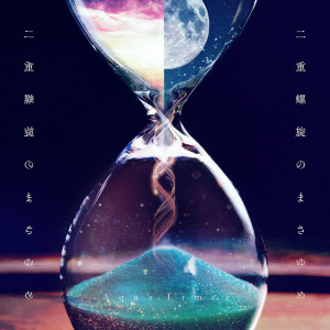 ดาวน์โหลดและฟังเพลง over and over พร้อมเนื้อเพลงจาก Aqua Timez