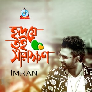 Listen to Hridoye Tui Sarakhon song with lyrics from Imran